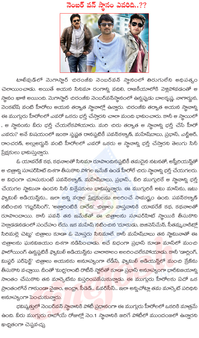 number 1,tollywood,chiranjeevi,number one game,tollywood number one game,chiranjeevi,balakrishna,nagarjuna,prabhas,pawan kalyan,mahesh babu,pawan kalyan and prabhas and mahesh,number 1 hero game in telugu cinema industry  number 1, tollywood, chiranjeevi, number one game, tollywood number one game, chiranjeevi, balakrishna, nagarjuna, prabhas, pawan kalyan, mahesh babu, pawan kalyan and prabhas and mahesh, number 1 hero game in telugu cinema industry